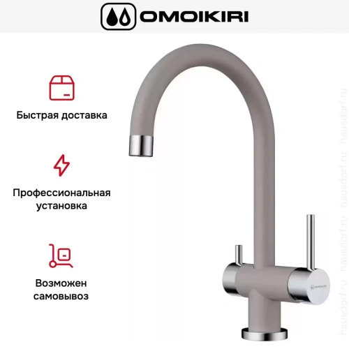 Смеситель Omoikiri Yamada-GR фото 8
