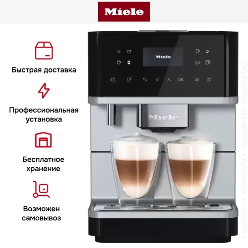 Кофемашина Miele CM 6160 Silver Edition фото 8