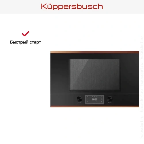 Встраиваемая микроволновая печь Kuppersbusch MR 6330.0 S7 Copper фото 4