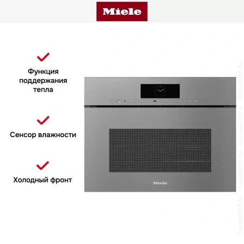Встраиваемая пароварка Miele DGC 7845X GRGR фото 7