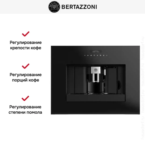 Встраиваемая кофемашина Bertazzoni M45CAFX фото 10