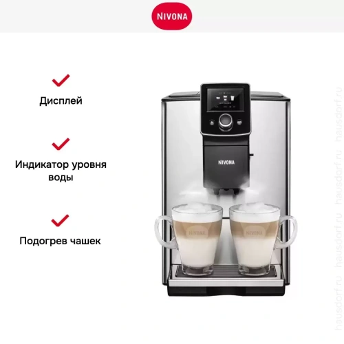 Кофемашина CafeRomatica Nivona NICR 825 фото 16