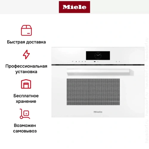 Встраиваемая пароварка с СВЧ Miele DGM7840 BRWS фото 8