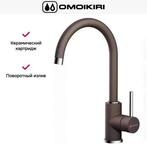 Смеситель Omoikiri Shinagawa DC фото 7