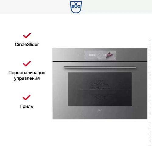 Духовой шкаф V-ZUG Combair V2000 45 C2T-21048 платина фото 5