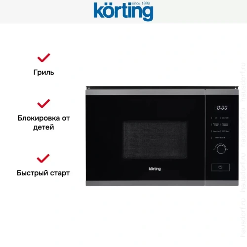 Встраиваемая микроволновая печь Korting KMI 820 GNBX фото 8