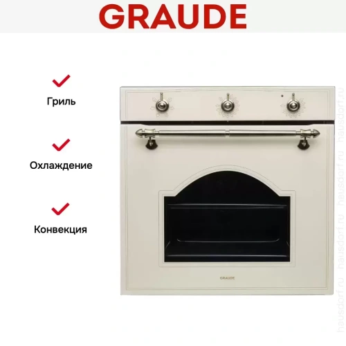Духовой шкаф Graude BK 60.2 EL фото 2