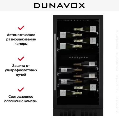 Винный шкаф Dunavox DX-58.258DB фото 5