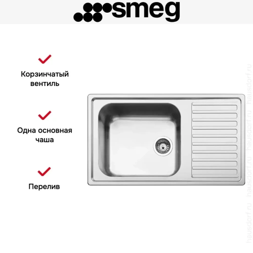 Мойка Smeg LGR861-2 фото 7