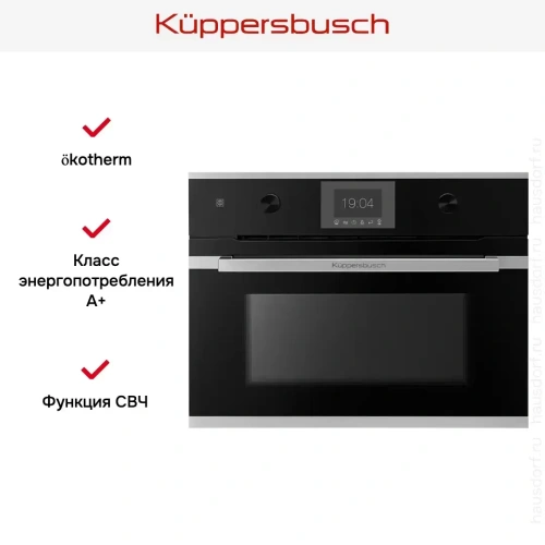 Духовой шкаф Kuppersbusch CBM 6350.0 S1 фото 5