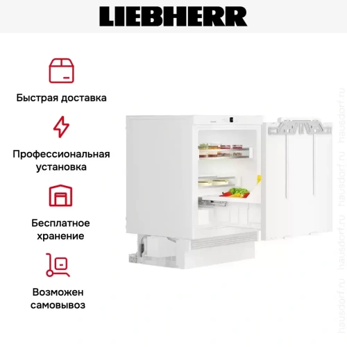 Встраиваемый холодильник Liebherr UIKo 1550 Premium фото 11