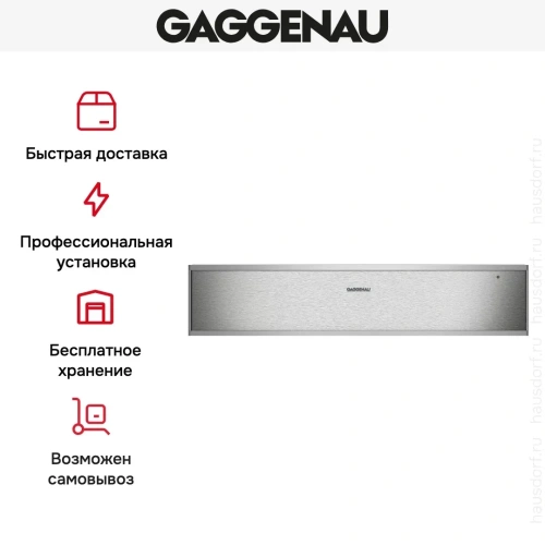 Встраиваемый подогреватель посуды Gaggenau WS461112 фото 6