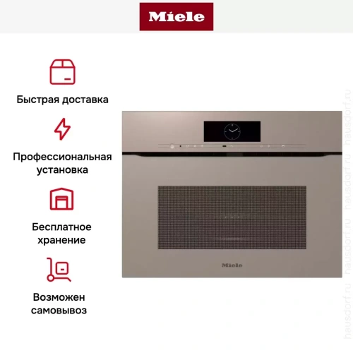 Духовой шкаф Miele H7840 BMX Pearlbeige фото 14