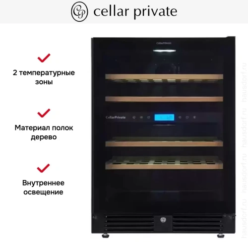Встраиваемый под столешницу винный шкаф CellarPrivate CP043-2TBH фото 13