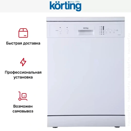 Отдельностоящая посудомоечная машина Korting KDF 60240 фото 8