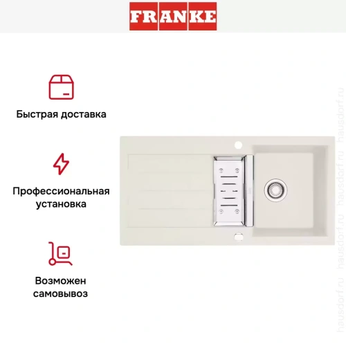 Мойка Franke JAG 651 ваниль фото 5