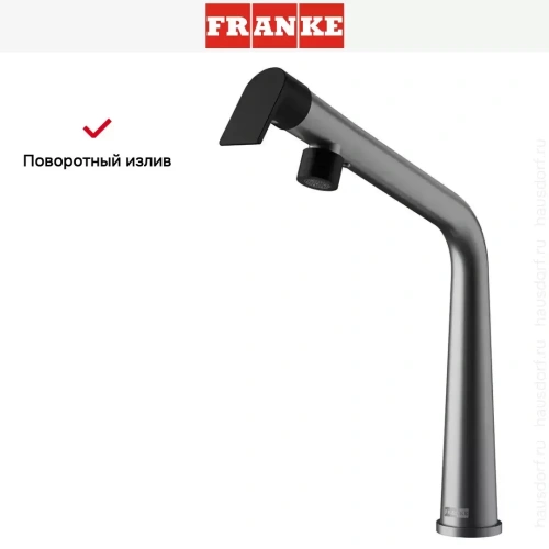 Смеситель Franke Icon с поворотным изливом оптика стали фото 4