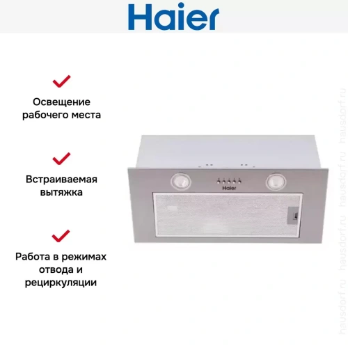 Встраиваемая вытяжка Haier HVX-BI671X фото 2