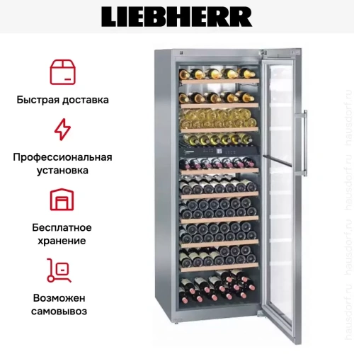 Винный шкаф Liebherr WTes 5972 фото 13