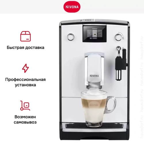 Кофемашина Nivona CafeRomantica NICR 560 фото 11