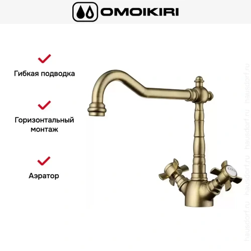 Смеситель Omoikiri TOKIGAWA AB фото 5