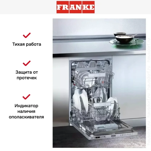 Посудомоечная машина Franke FDW 4510 E8P E фото 3