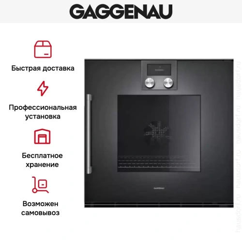 Духовой шкаф Gaggenau BOP 250-101 фото 8