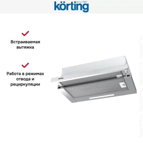 Встраиваемая вытяжка с выдвижным экраном Korting KHP 6512 X фото 3