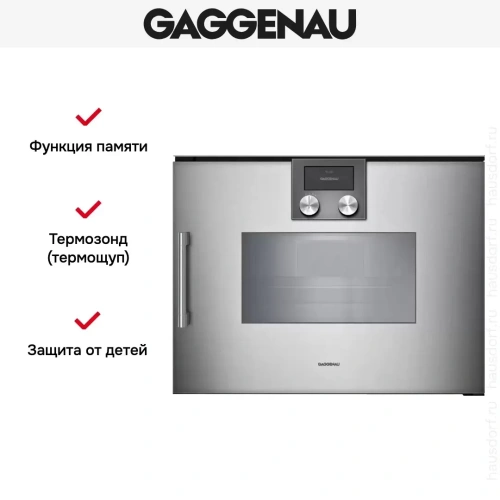 Комбинированный духовой шкаф-пароконвектомат Gaggenau BSP260111 фото 6