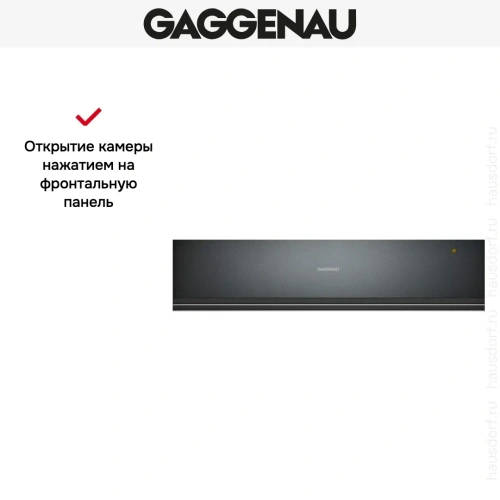 Встраиваемый подогреватель посуды Gaggenau WSP221102 фото 6
