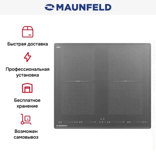 Индукционная варочная панель Maunfeld CVI594SF2LGR фото 8