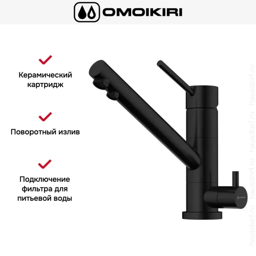 Смеситель Omoikiri TONAMI GB фото 3
