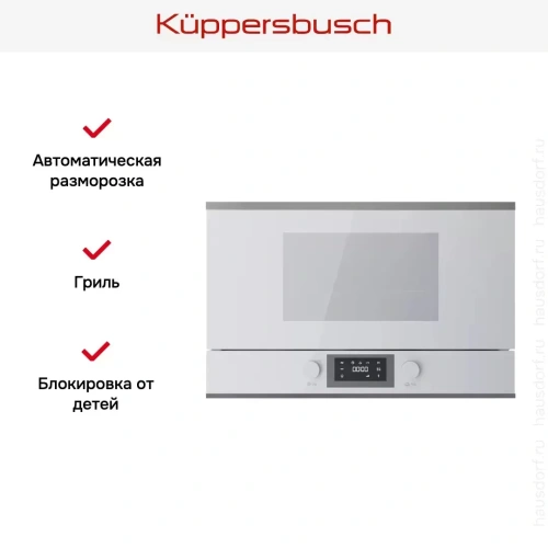 Встраиваемая микроволновая печь Kuppersbusch MR 6330.0 W3 Silver Chrome фото 5