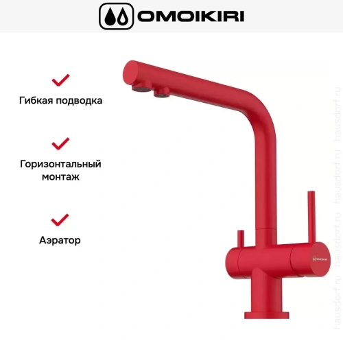 Смеситель Omoikiri NAGANO TO фото 6
