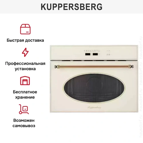 Встраиваемая микроволновая печь Kuppersberg RMW 963 C фото 8