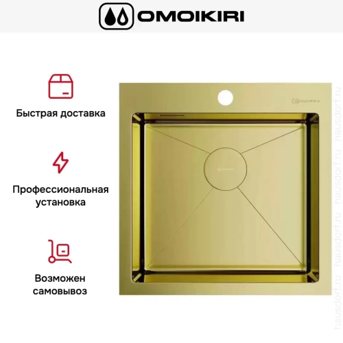 Мойка Omoikiri Akisame-51-LG фото 4