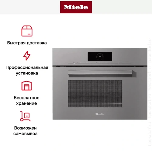 Встраиваемая пароварка с СВЧ Miele DGM7840 GRGR фото 9