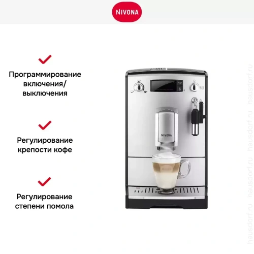 Кофемашина CafeRomatica Nivona NICR 530 фото 16