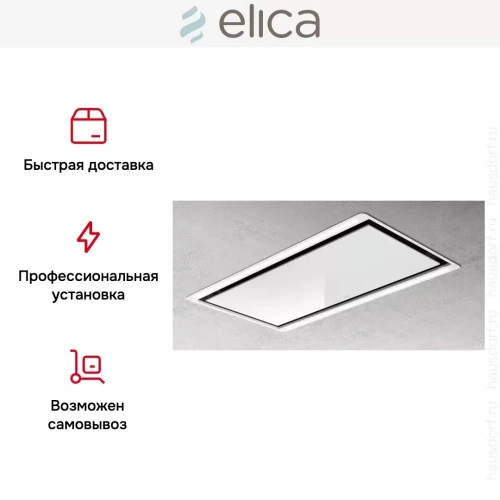 Встраиваемая вытяжка Elica HILIGHT-X H30 WH/A/100 фото 5