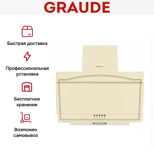 Вытяжка Graude DHK 60.1 EL фото 5