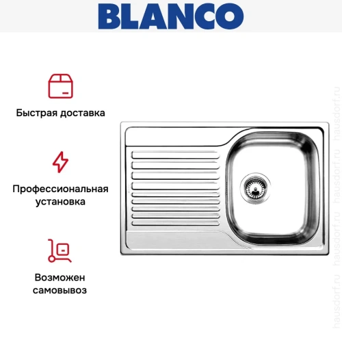 Мойка Blanco Tipo 45 S Compact нержавеющая сталь фото 6