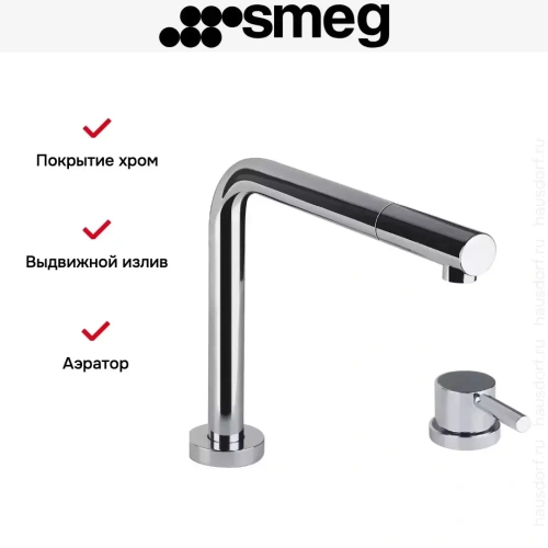 Смеситель Smeg MTD5CR фото 5