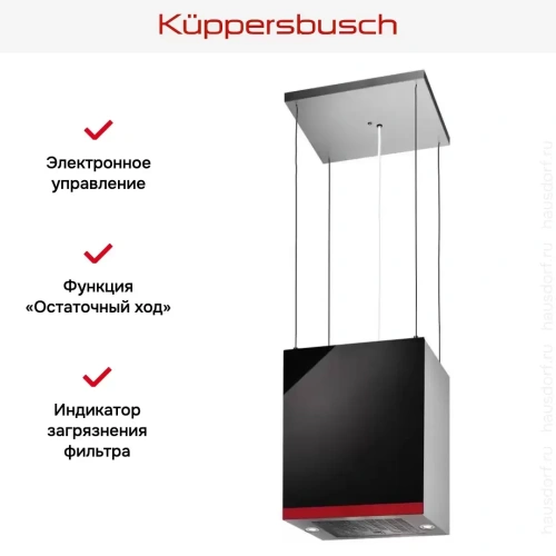 Островная вытяжка Kuppersbusch DI 3800.0 S8 Hot Chili фото 3