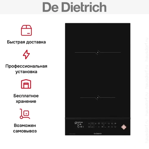 Индукционная варочная панель De Dietrich DPI4220H фото 9