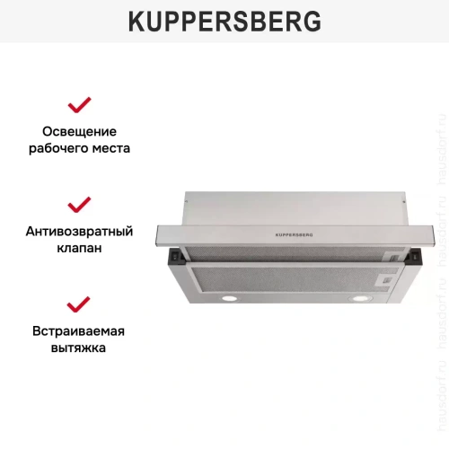 Встраиваемая вытяжка Kuppersberg SLIMHIT 60 X фото 4