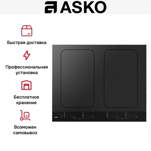 Индукционная варочная панель Asko HI1655MF фото 8