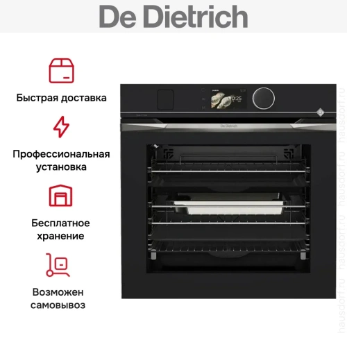 Духовой шкаф De Dietrich DOR4747X фото 6