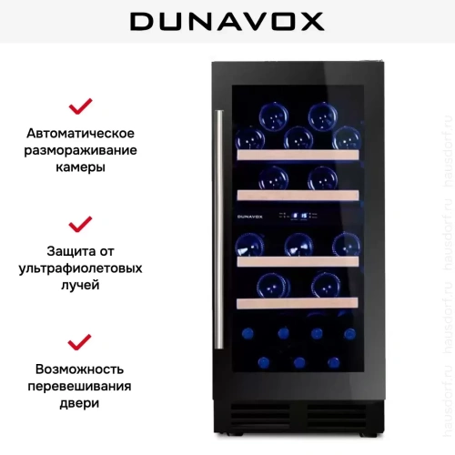 Винный шкаф Dunavox DAUF-32.78DB фото 5