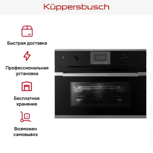 Компактный духовой шкаф с микроволнами Kuppersbusch CBM 6350.0 S3 Silver Chrome фото 8