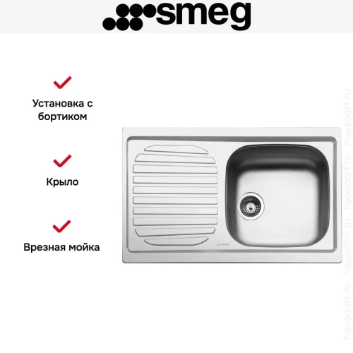 Мойка Smeg LYP791S фото 2